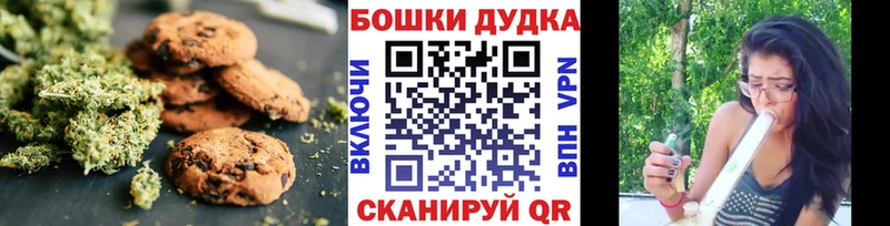Еда ТГК марихуана  дарнет шоп  Нариманов 