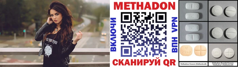 МЕТАДОН белоснежный  дарнет шоп  Нариманов 