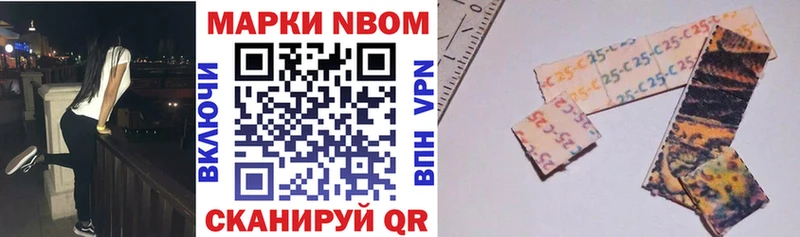 купить наркотик  Нариманов  Марки N-bome 1,8мг 